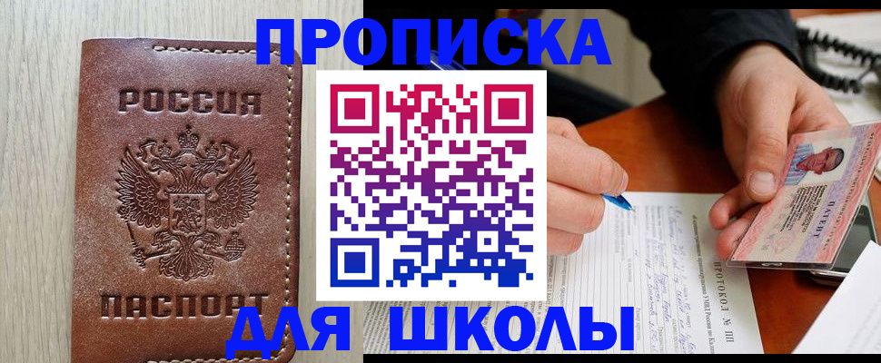временная регистрация законно в Мурманске