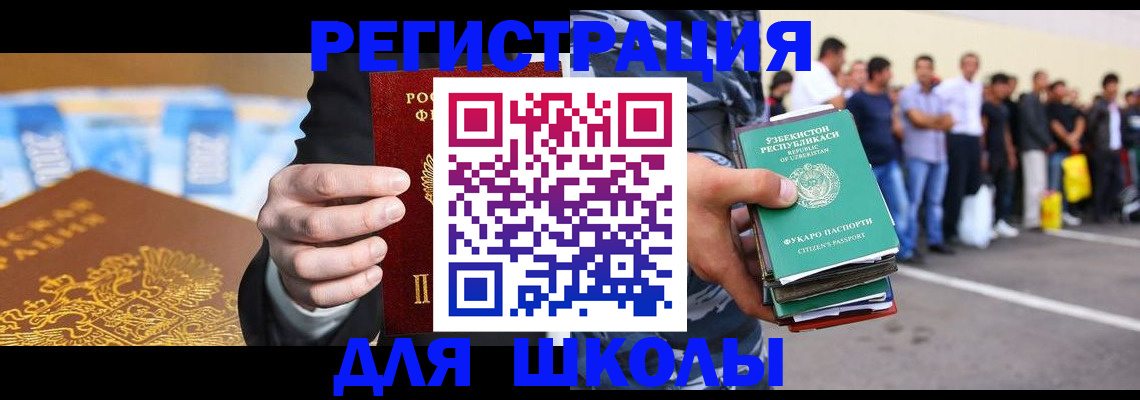 временная регистрация гарантия в Мурманске