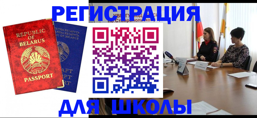 прописка паспорт в Мурманске