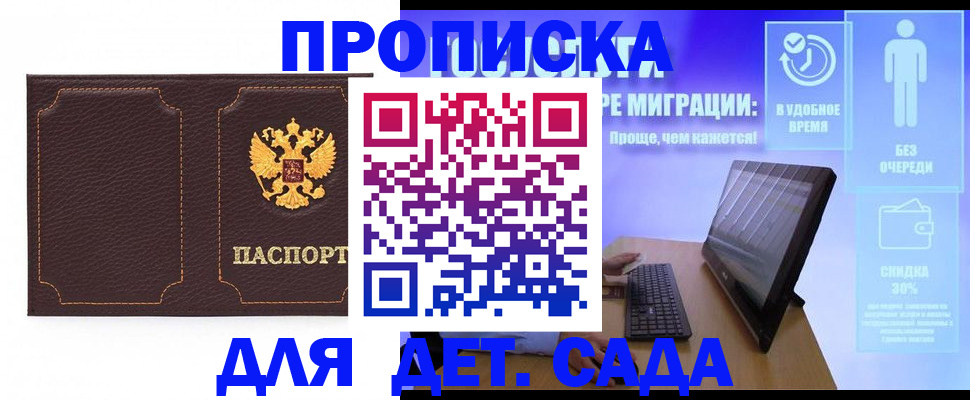 прописка для кредита в Мурманске