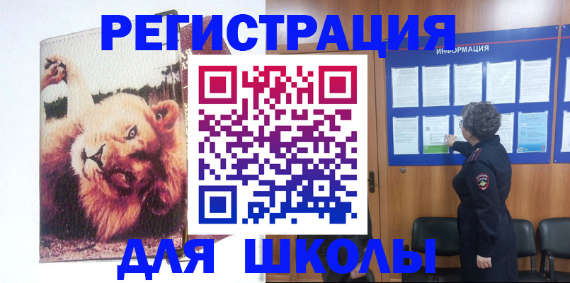 прописка для военкомата в Мурманске